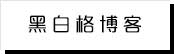 51黑料网入口