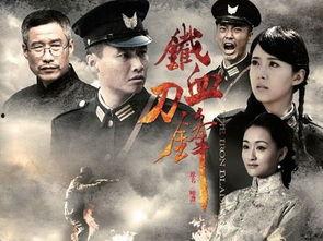 铁血刀锋花絮,幕后花絮揭秘，英雄背后的故事