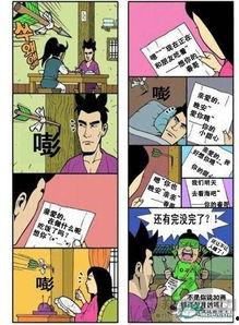 韩国搞笑漫画改编,韩国幽默风趣的日常生活大揭秘